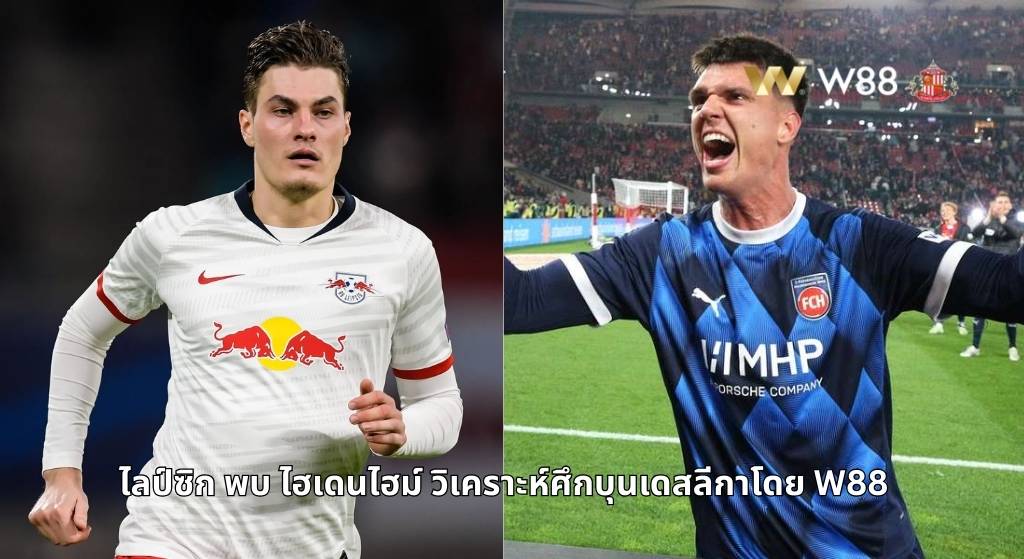 Bundesliga W88